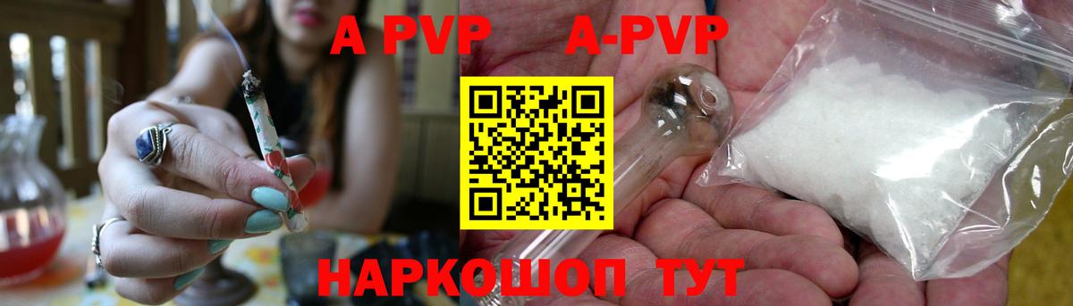 Alpha-PVP мука  Alfa_PVP  Alpha-PVP Crystall  Слободской  Вход с VPN 