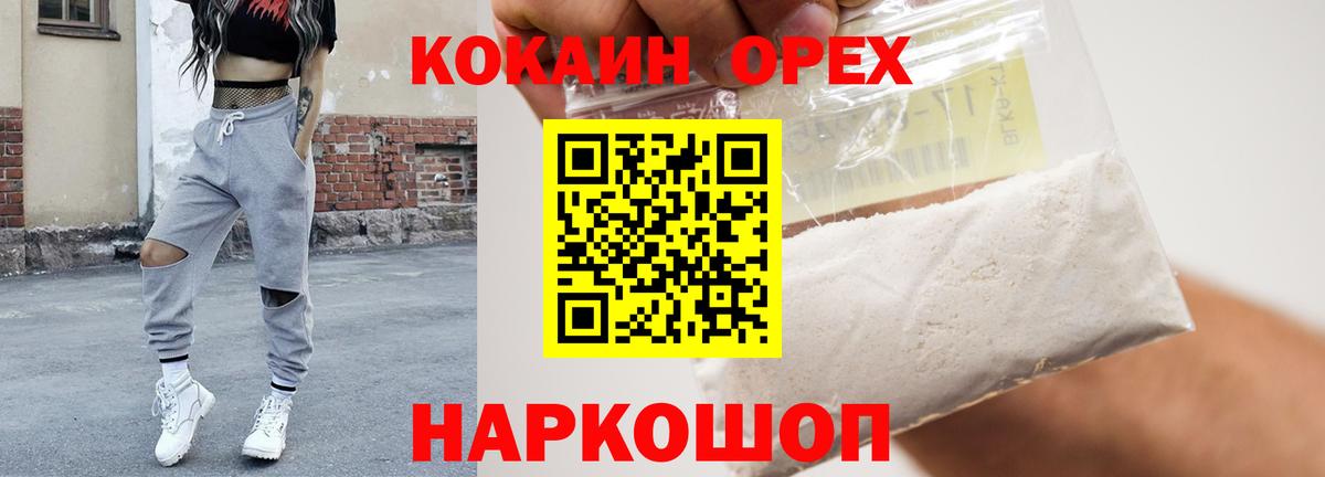 COCAIN Columbia  COCAIN Эквадор  Слободской  Вход с VPN 