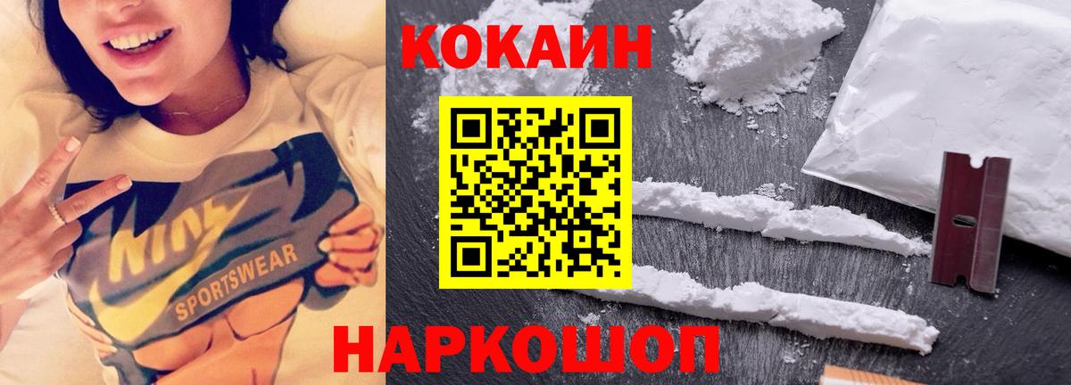КОКАИН Колумбийский Слободской