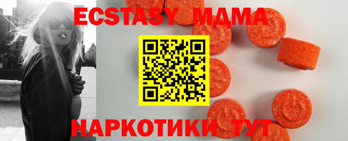 ЭКСТАЗИ  ЭКСТАЗИ mix  Вход с VPN  Слободской 