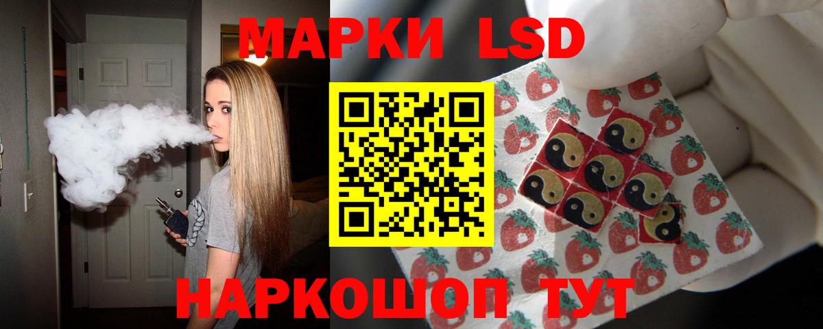 Лсд 25 экстази ecstasy Слободской