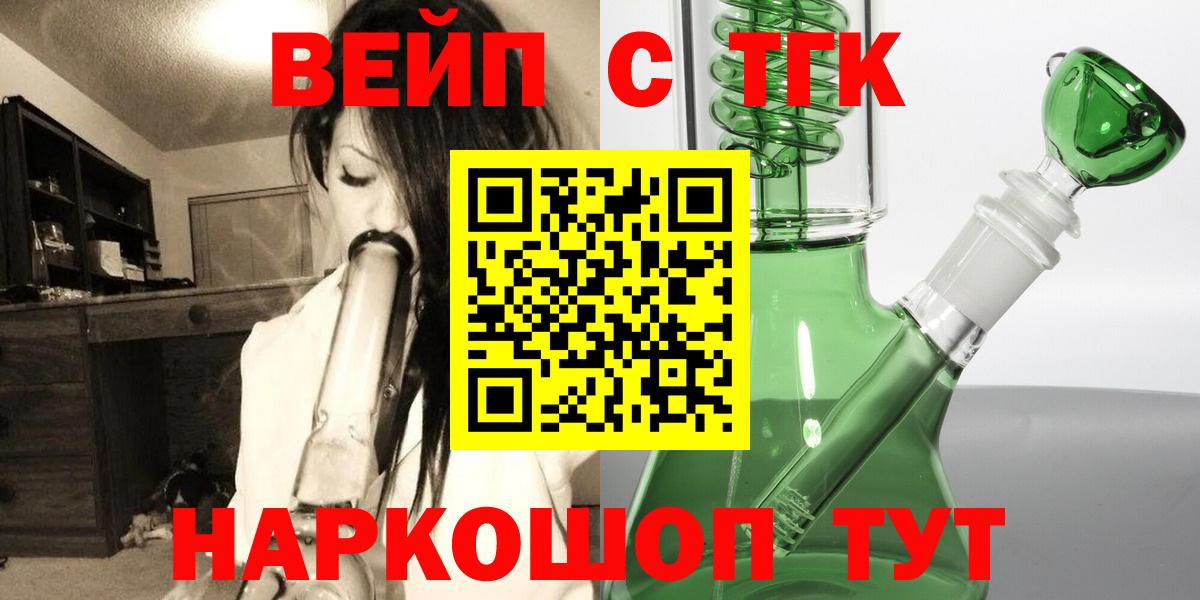МЕГА tor  Дистиллят ТГК вейп с тгк  Вход с VPN  Слободской  Дистиллят ТГК Wax 